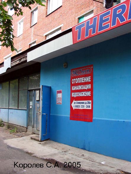 оптово-розничный магазин отопительного оборудования «Therm» на Северной 36а во Владимире фото vgv