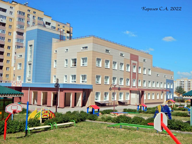 Детский сад N 11 на Славной в Юрьевце во Владимире фото vgv