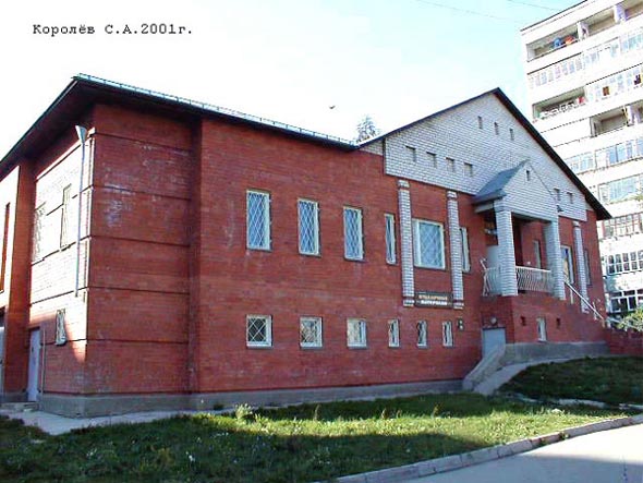 вид дома 11а по ул. Соколова-Соколенка в 2001 году во Владимире фото vgv