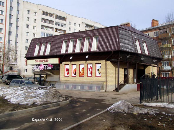 кафе «Манты» на Солнечной 45 во Владимире фото vgv