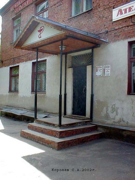 Аптека «Фармация» на Ставровской 1 во Владимире фото vgv