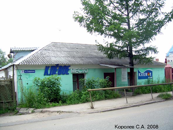 магазин рыболовных товаров Клёвое место во Владимире фото vgv