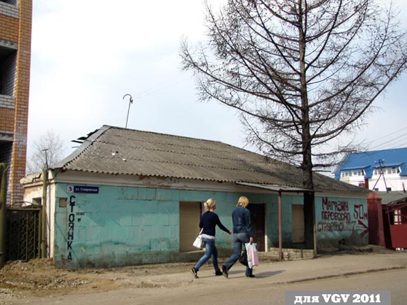 виды дома 3 по ул.Ставровская до 2011 года во Владимире фото vgv