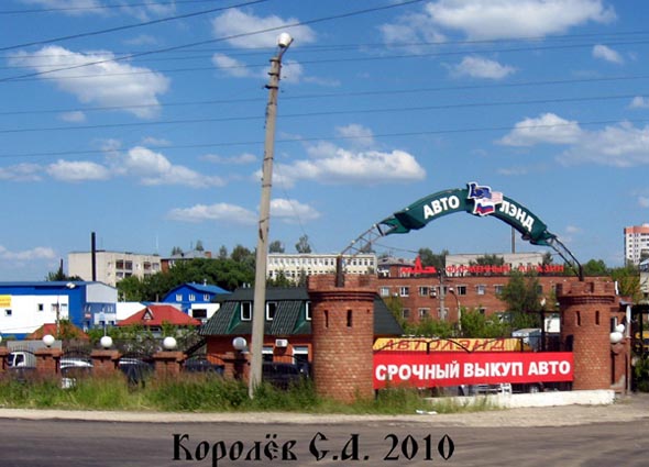 «закрыто 2016» автосалон Авто Лэнд во Владимире фото vgv