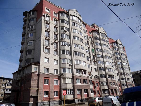 управляющая компания «Наш Дом-3» на проспекте Стройтелей 1а во Владимире фото vgv