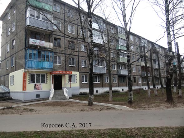 Парикмахерская на проспекте Строителей 16 во Владимире фото vgv
