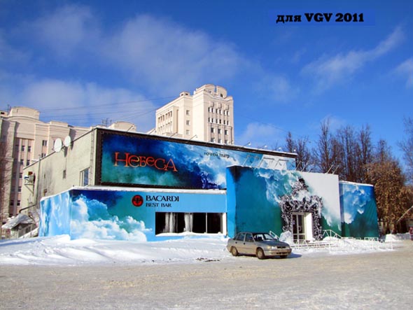 ночной театр «Небеса» на проспекте Строителей 20 во Владимире фото vgv