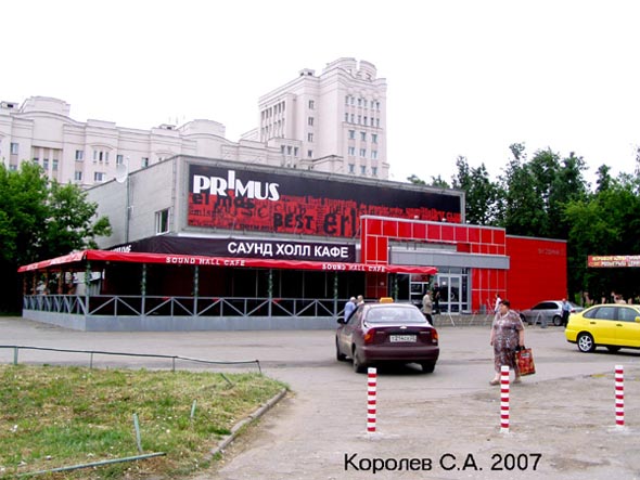 ночной клуб «PRIMUS» на проспекте Строителей 20 во Владимире фото vgv