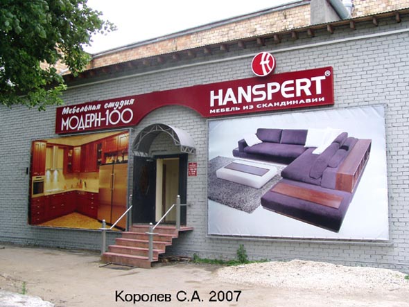 мебельный салон «HANSPERT» на проспекте Строителей 20 во Владимире фото vgv