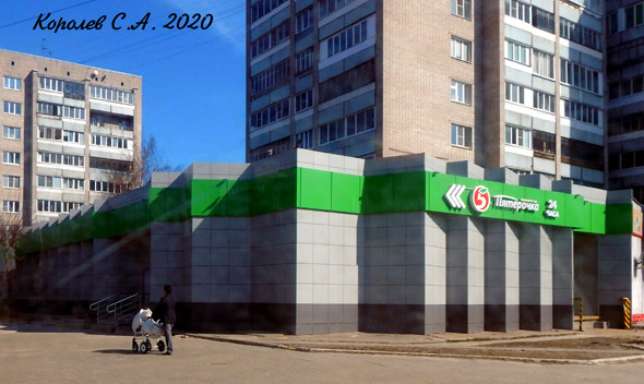 Универсам  Пятёрочка на проспекте Строителей 23 во Владимире фото vgv