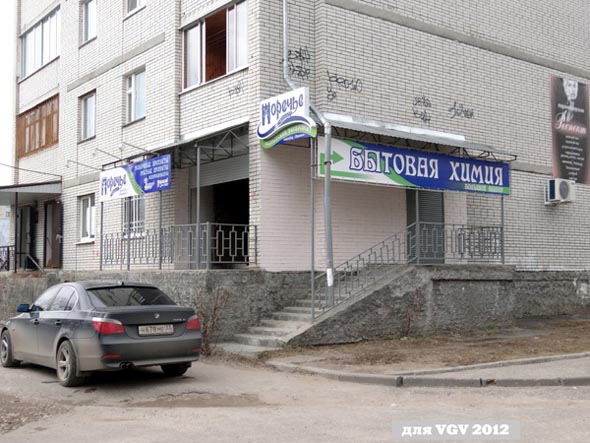 фирменный магазин Поречье во Владимире фото vgv