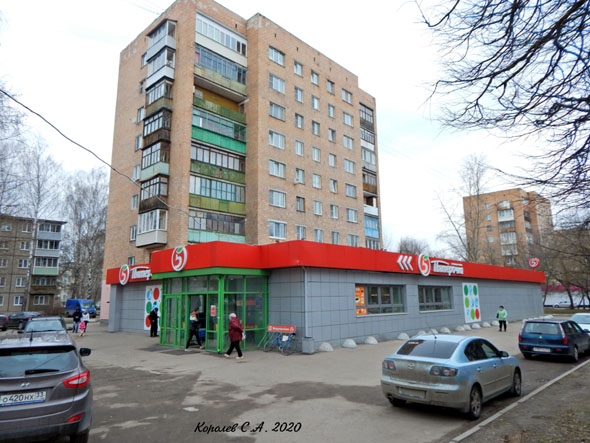 Универсам  Пятёрочка на проспекте Строителей 40 во Владимире фото vgv