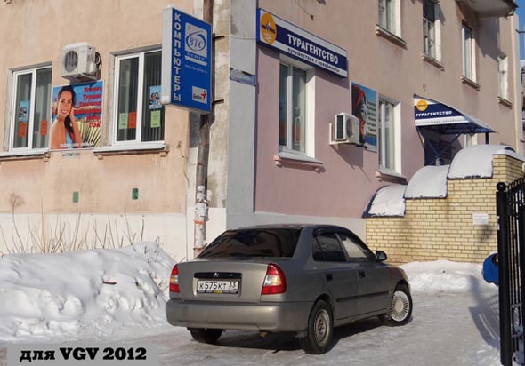 «закрыто 2015» Сеть турагентств VKO КЛУБ во Владимире фото vgv