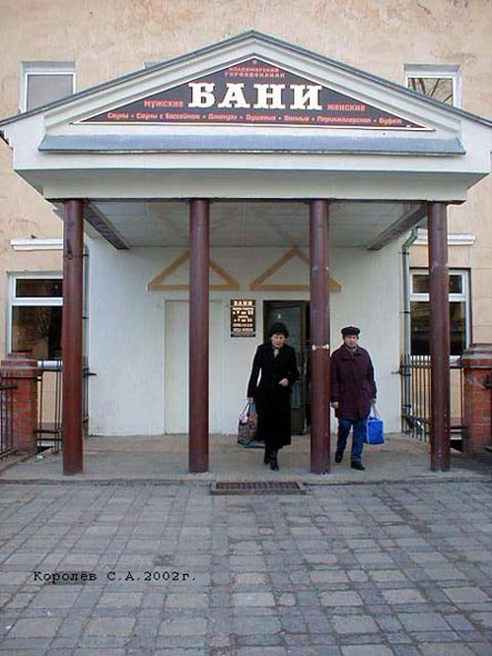 «закрыто 2010» Бани на Всполье во Владимире фото vgv