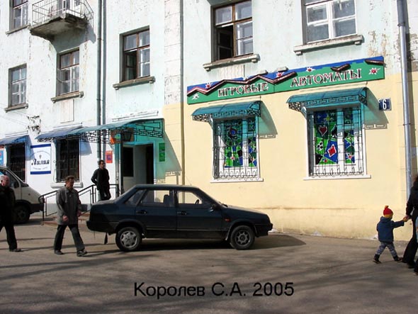 зал игровых автоматов Багира на улице Строителей 6 во Владимире фото vgv