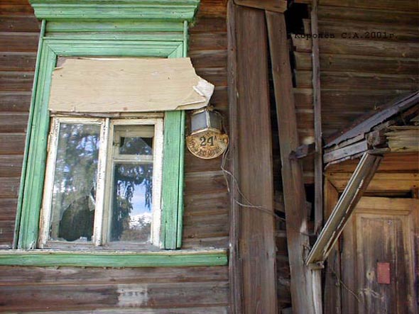 дом 24а по улице Студеная Гора до сноса в 2022 году во Владимире фото vgv