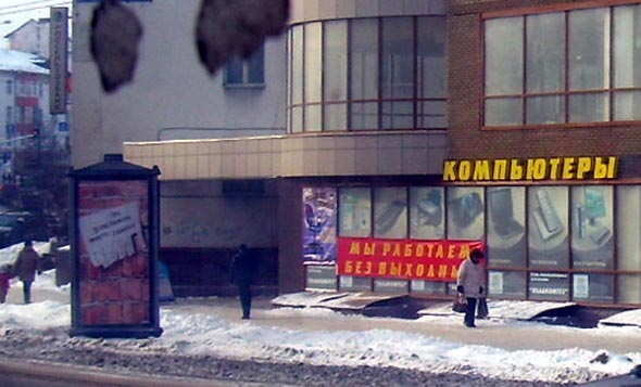салон оргтехники «Владкомтех» в Бизнес-центре на Студеной Горе 34 во Владимире фото vgv