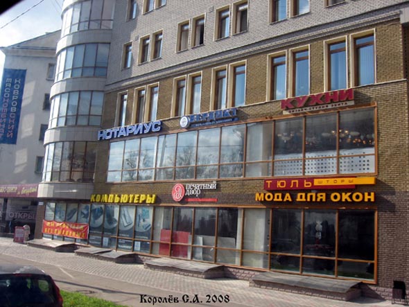 салон оргтехники «Владкомтех» в Бизнес-центре на Студеной Горе 34 во Владимире фото vgv