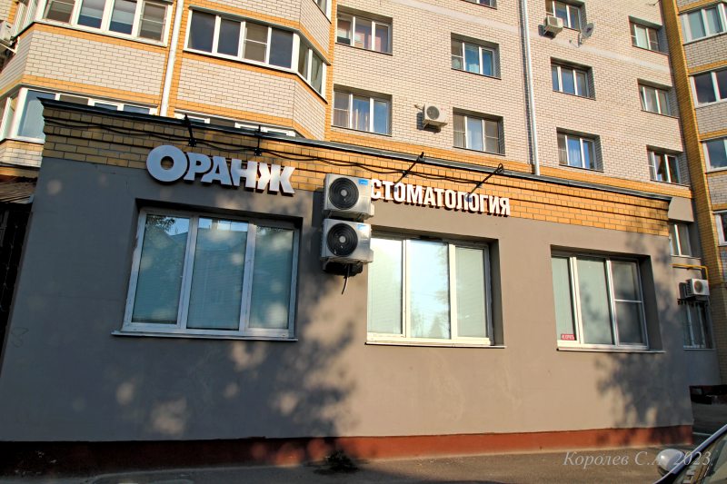 стоматология «Оранж» на Суздальской 5 во Владимире фото vgv