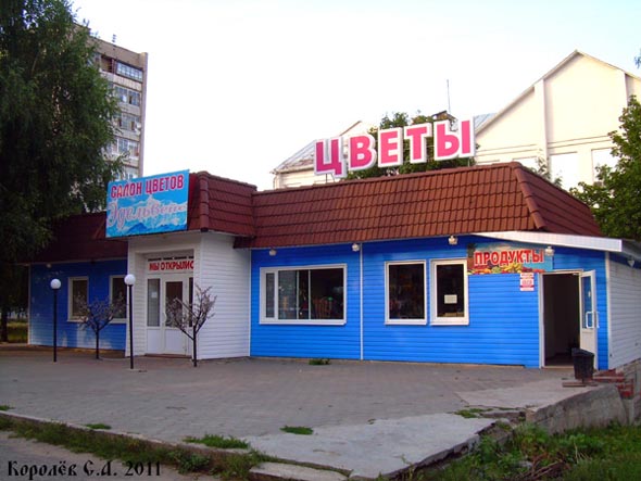 магазин Продукты на Суздальском проспекте 4б во Владимире фото vgv