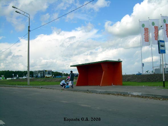 остановка у Гипермаркет Глобус на Суздальском проспекте 28 во Владимире фото vgv