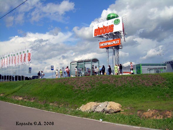 Суздальский проспект 28 Гипермаркет Глобус во Владимире фото vgv