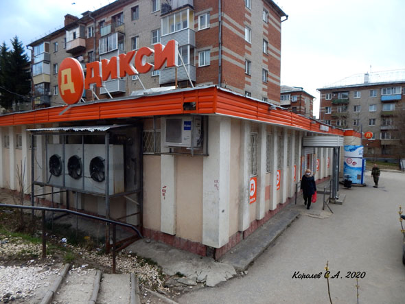 супермаркет «ДИКСИ» на Тракторной 8 во Владимире фото vgv