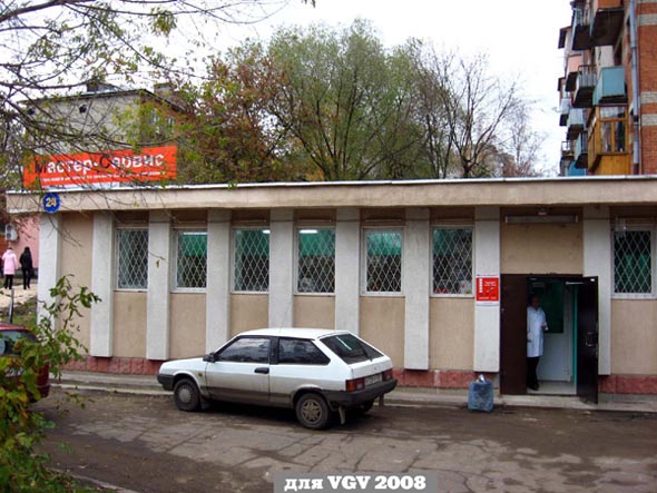 «закрыто 2017» сервисный центр Мастер Сервис во Владимире фото vgv