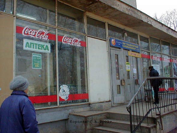 «закрыто 2005» продуктовый магазин Ивушка на Тракторной 10 во Владимире фото vgv