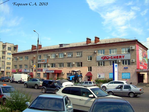 улица Тракторная 35 Бизнес центр во Владимире фото vgv