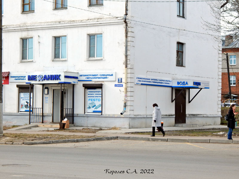 магазин пневматического оборудования «Механик 33» на Тракторной 38 во Владимире фото vgv