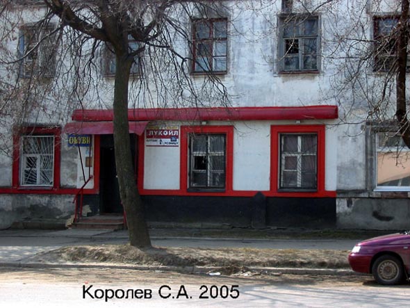 магази «Масла и смазки» на Тракторной 38 во Владимире фото vgv