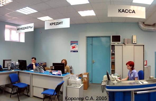 «закрыто 2009»магазин современной техники Альянс во Владимире фото vgv