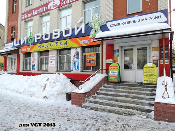 магазин секонд хэнда «Находка» на Тракторной 48а во Владимире фото vgv