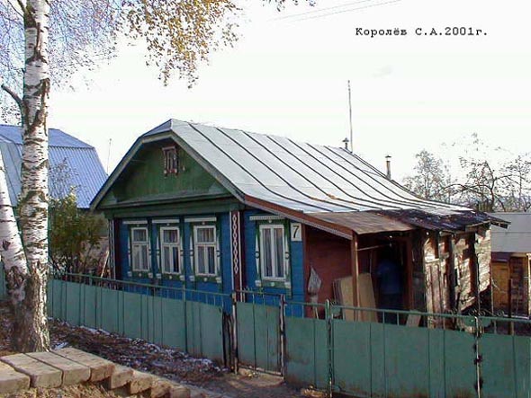 вид дома на улице Трудовая дом 7 до сноса в 2005 году во Владимире фото vgv