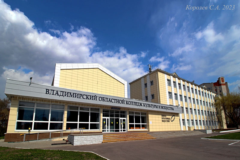 Владимирский областной колледж Культуры и искусства на Василисина 22б во Владимире фото vgv