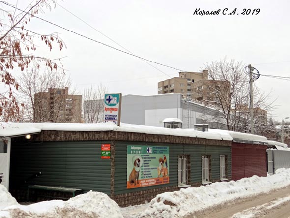 ветеринарная клиника «Артемида» на Верхней Дуброва 4а во Владимире фото vgv