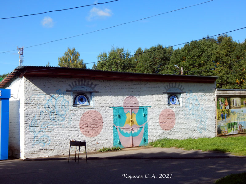 Улыбка Голубоглазого Клоуна - который уехал, но оставил свою УЛЫБКУ в Парке Дружбы во Владимире фото vgv