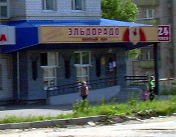 Специализированный алкогольный магазин «Эльдорадо.Винный мир» на Верхней Дуброва 26ж во Владимире фото vgv