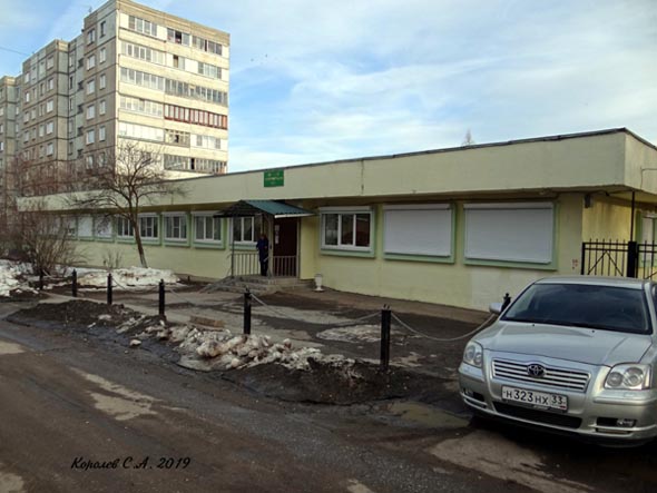 женская консультация родильного дома N 2 во Владимире фото vgv