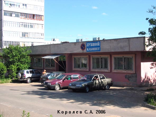 женская консультация родильного дома N 2 во Владимире фото vgv