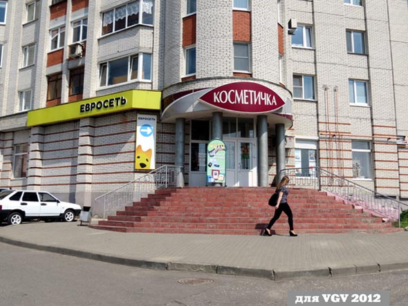 салон связи «Евросеть» на Верхней Дуброва 33 во Владимире фото vgv