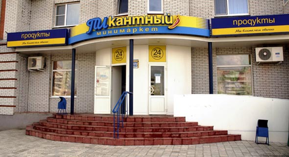 магазин «Продукты» на Верхней Дуброва 33 во Владимире фото vgv