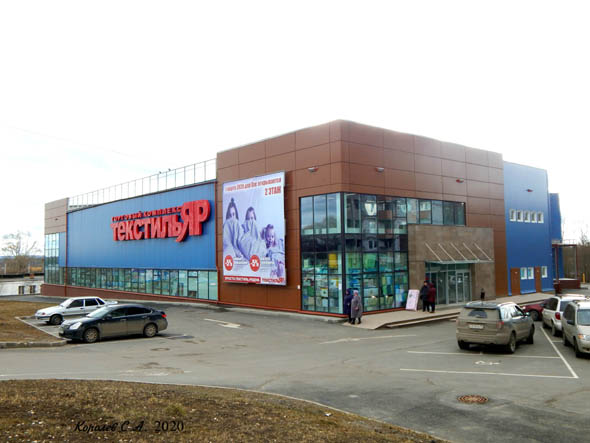 ТекстильЯР торговый комплекс на Верхняя Дуброва 44 во Владимире фото vgv