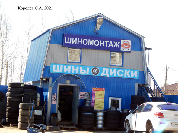 автомойка м шиномонтаж «Аква Фреш» на Ясной1 во Владимире фото vgv