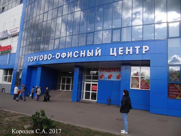Магазин ЭЛЕКТРОМОНТАЖ на 1 этаже ТЦ Восток на Егорова 8б во Владимире фото vgv