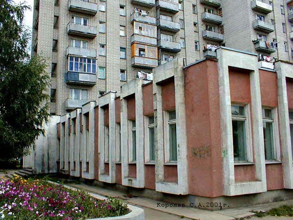 филиал N 4 Центральной городской библиотеки на Егорова 10 во Владимире фото vgv
