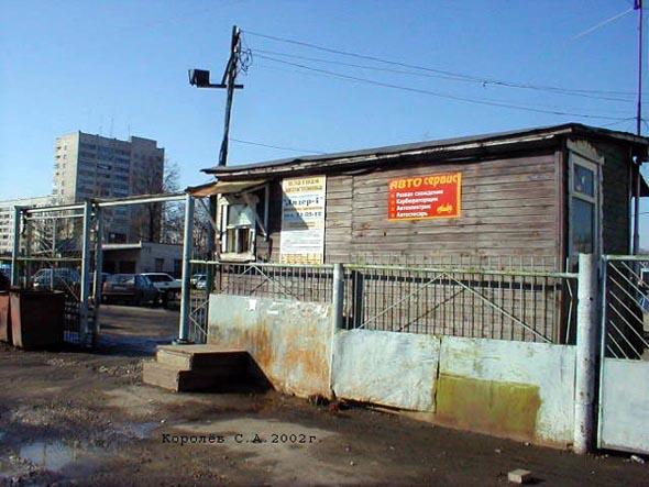 (закрыта 2009)платная автостоятка Лидер-1 во Владимире фото vgv