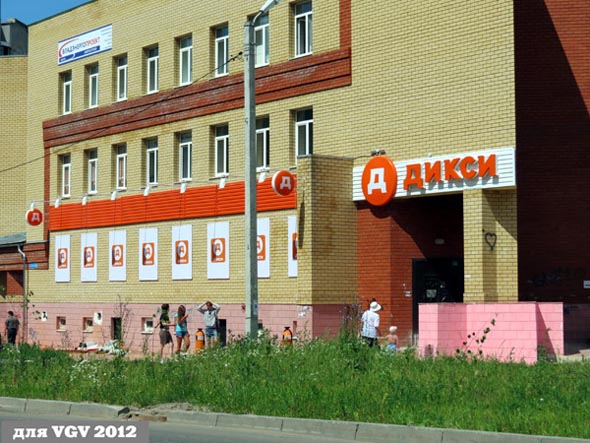 супермаркет «ДИКСИ» на Юбилейной 5а во Владимире фото vgv