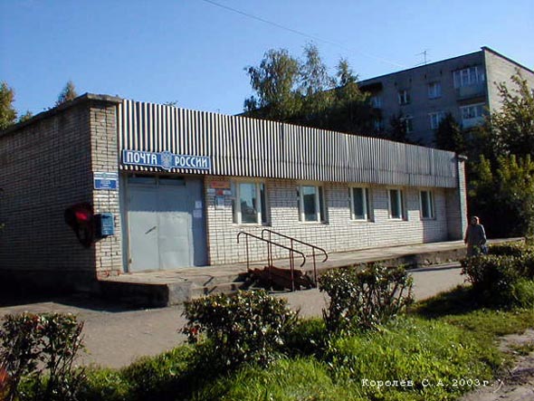 «закрыто 2018»переговорный пункт ОТТС-31 во Владимире фото vgv